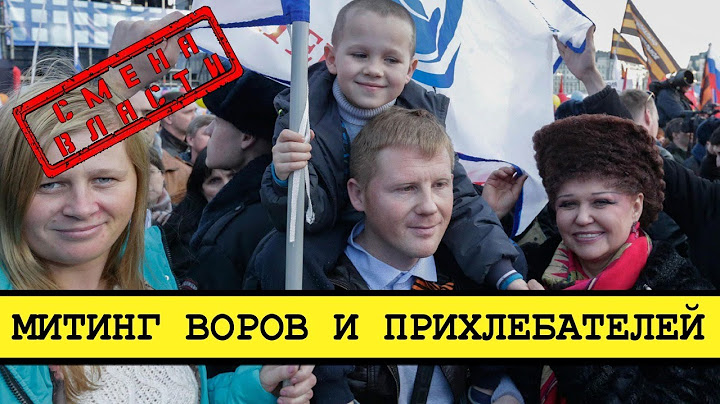 На митинги стали сгонять депутатов Госдумы [Смена власти с Николаем Бондаренко]