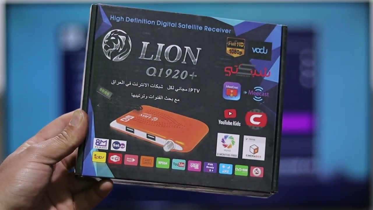 تحديث جهاز ليون البرتقالي القديم وتشغيل اليوتيوب تجربة التحديث الجديد lion q1920