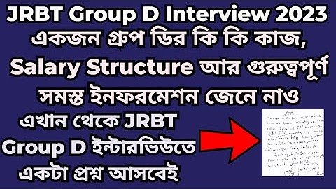 JRBT Group D Interview Preparation | JRBT Group D Interview #jrbt #tripura #jrbtinterviewpreparation