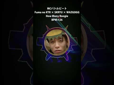 MCバトルビート8 4 Fuma No KTR SKRYU WAZGOGG How Many Boogie Skryu Shorts Fumanoktr