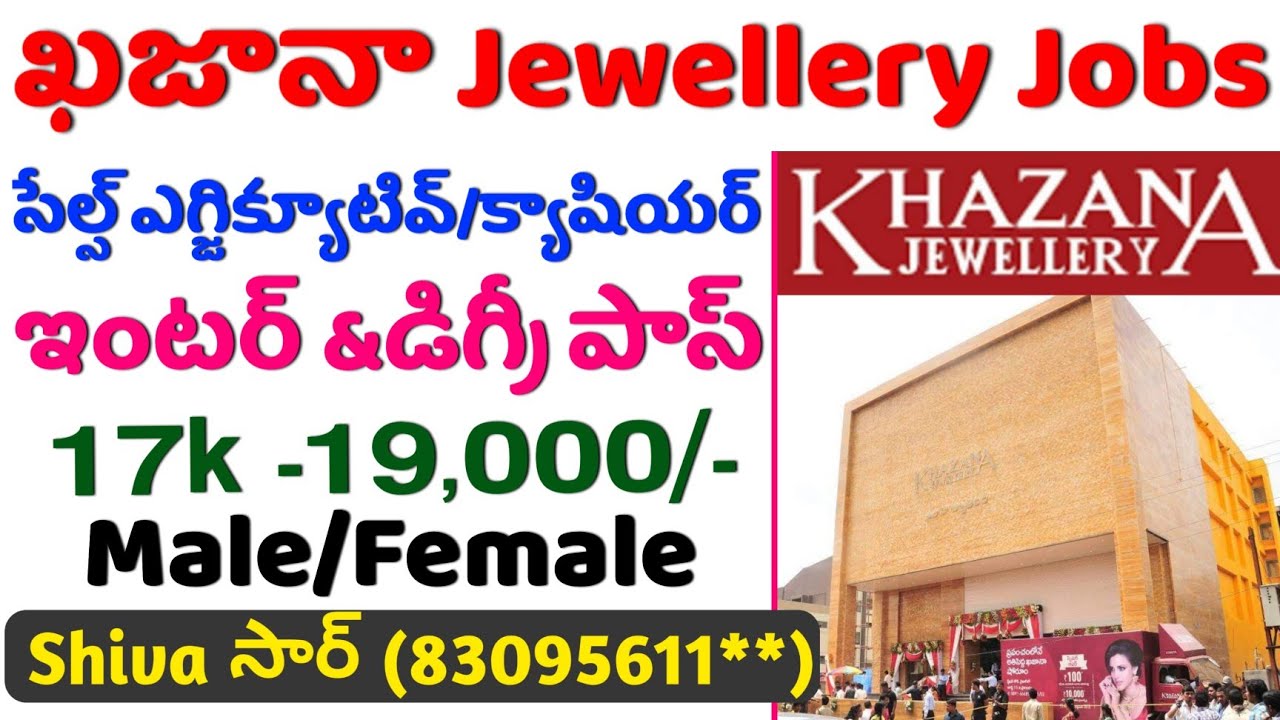 Khazana Jewellery Jobs In Telugu 2022 Latest Job Recruitment In