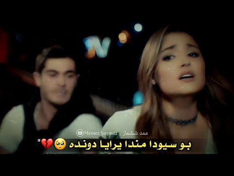 احمد واجد 2020 بو سيودا مندا يرايا دونده حالات واستوريات اغاني تركمانية حزينه