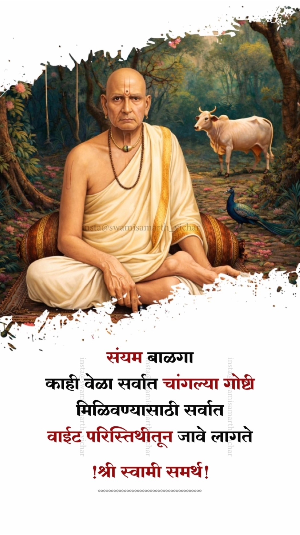 🙏श्री स्वामी समर्थ📿 - ShareChat