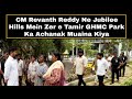CM Revanth Reddy Ne Jubilee Hills Mein Zer e Tamir GHMC Park Ka Achanak Muaina Kiya | AHN News