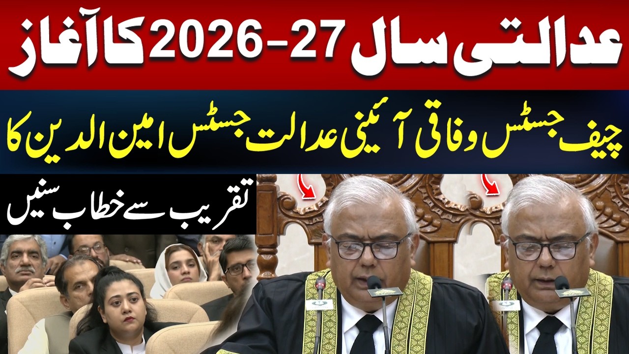Judicial Year 2026-27: Federal Constitutional Court Chief Justice Amin-ud-Din Khan’s Key Address