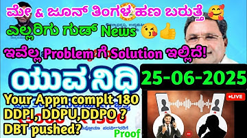 yuva nidhi self declaration problem | yuvanidhi new update | yuvanidhi scheme apply in kannada |