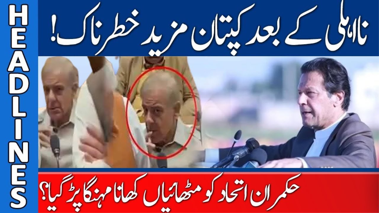 Imran Khan gets Dangerous? Headlines | 22 October 2022 | 9T2 News