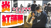 鬼滅の刃メドレー 紅蓮華 From The Edge 竈門炭治郎のうた 炎 Youtube 鬼滅の刃メドレー 紅蓮華 From The Edge 竈門炭治郎のうた 炎 Youtube