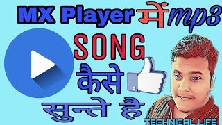 play-music-on-mx-player-mx-player-me-chalaye-mp3-gaane-aur---ka-mp3-bhi-sune-by-technical-life