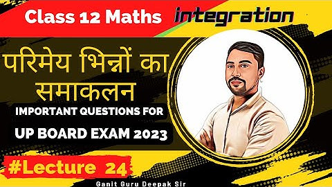 Class12 Maths Integration Lecture 24//परिमेय भिन्न (Rational Fraction) का समाकलन// By Deepak sir