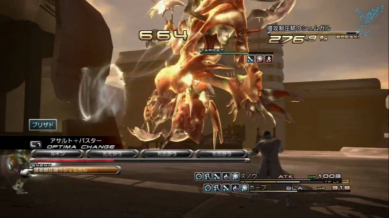 ファイナルファンタジー XIII Final Fantasy XIII - Part 061 - YouTube
