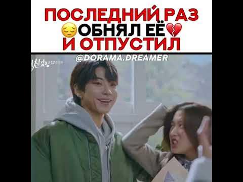 Со Джун обнял Джу Ген последний раз ........😭 Скучаете по дораме ...