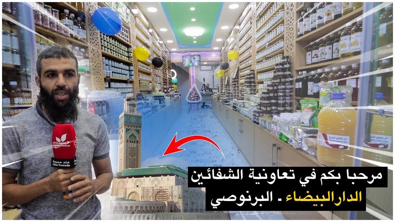جولة داخل محلنا في البرنوصي الدار البيضاء… مرحبا بزبنائنا الأوفياء 🤲