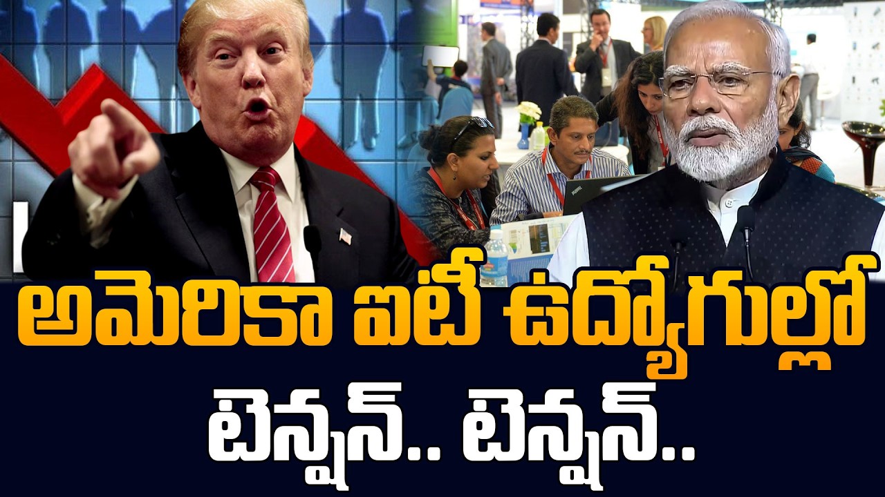 Big Shock for Indians in USA ⚠️ | Unemployment Reality Explained | SumanTV Classroom