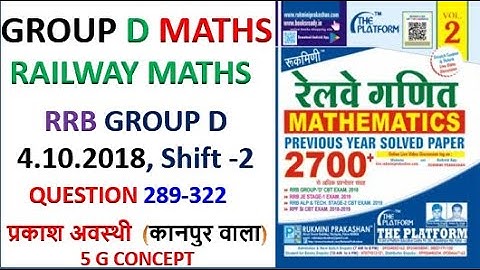 platform 2700 math solution || RRB GROUP D MATHS  4.10.2018, Shift -2 ||RUKMINI PRAKASHAN  GROUP D