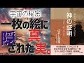 神の証明 The Proof of God　はやし浩司 (著)