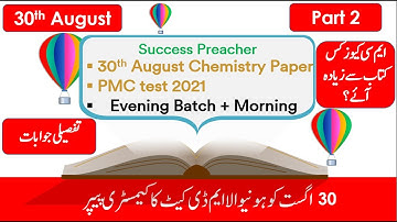 NMDCAT 2021 30th August || Evening Batch || Today
