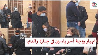 انهيار زوجة أسر ياسين في جنازة والدتها