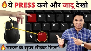 OMG 🔥9 Secret Computer Tricks | Computer Tricks You Must Know