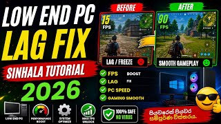 0% LAG! Stop PC Lagging Forever | Low End PC Speed Up කරගන්න ලේසිම ක්රමය
