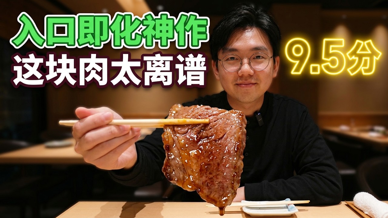 和牛烤肉店的服务员为什么要这么帅啊