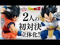 【ドラゴンボール】6月クレーンゲーム景品!圧倒的な塗装のゴールデンフリーザ、見るだけで元気になれるサタン、悟空VSベジータのフィギュアも!【バンマニ!】【BANDAI SPIRITS公式】