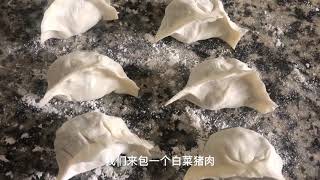 【M\&m今天吃什么】＃79 猪肉白菜虾仁饺子