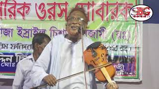 আবুল সরকার বিচ্ছেদ গান বুজিনা-বুজিনারে বুন্দু তুমি কেন কাদাও আমারে/Abol Sharkar New Folk Song 2021