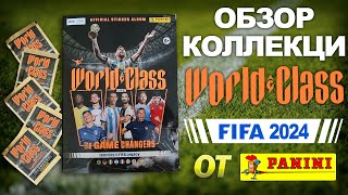 Обзор коллекции наклеек FIFA World Class 2024 от Panini