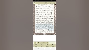 سورة القصص إلى آية رقم ٥٠