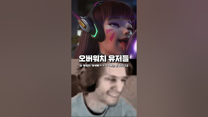 발로란트 vs 오버워치? #발로란트 #오버워치 #캐릭터