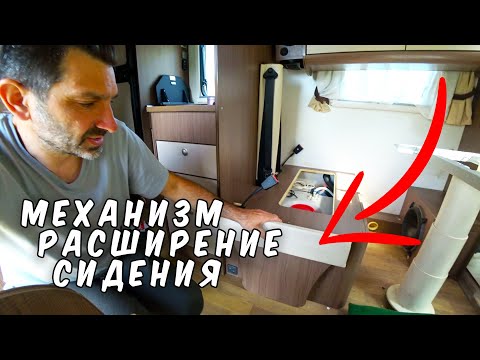 Устройство сидений в