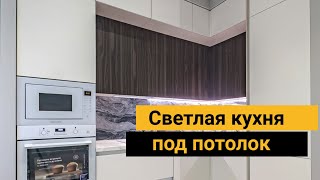 Белая угловая кухня с деревом под потолок Трендовый дизайн 2023