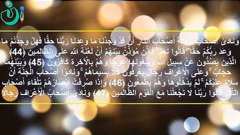 القارئ محمد زهير تلاوة ندية تريح القلوب لسورة الأعراف