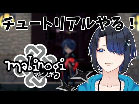 【初見歓迎】ブロニーさん、全てを教えてください。【マビノギ】