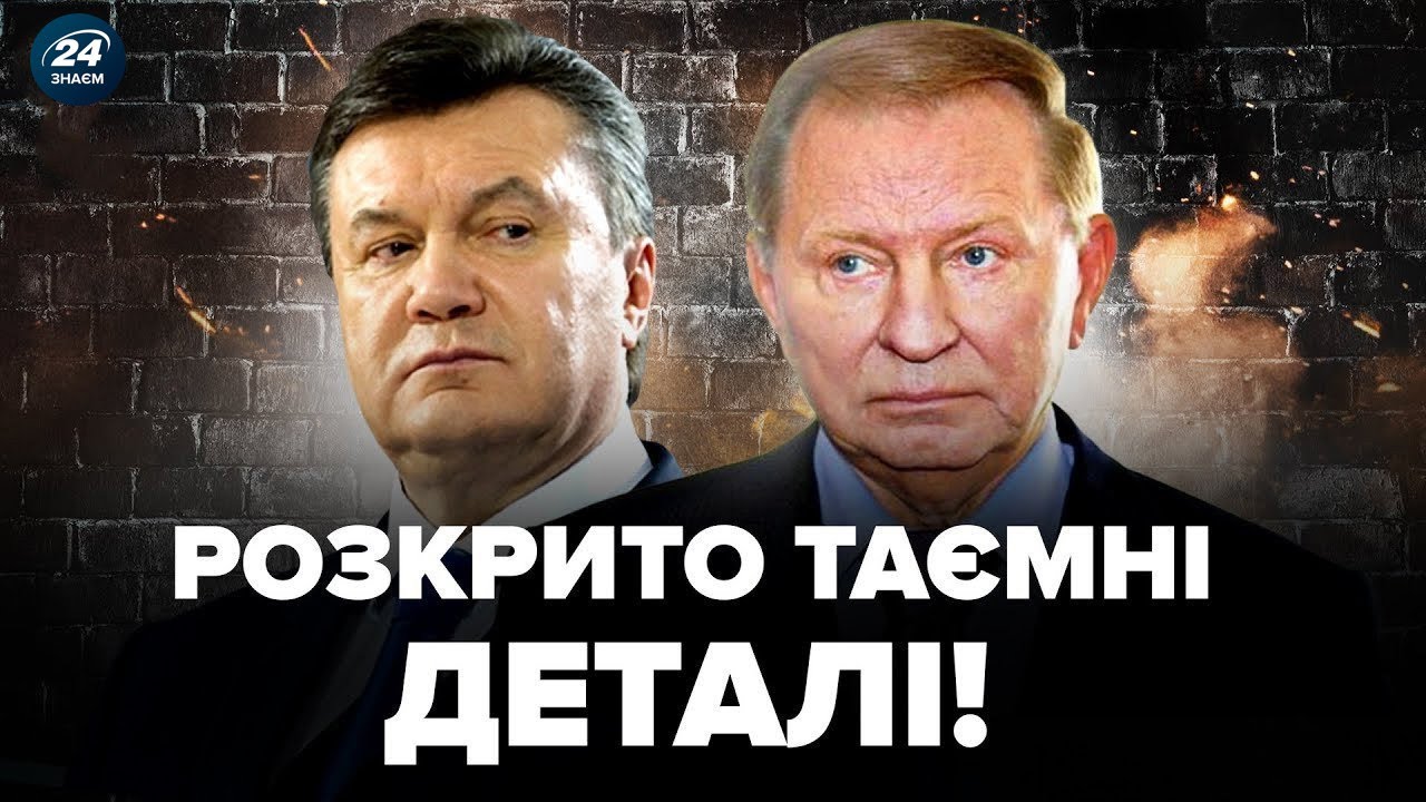 😱Кремль ТАЄМНО планував ВТОРГНЕННЯ ще з 90-х! Як росіяни ВИКОРИСТАЛИ Кучму та "воскресили" ЯНУКОВИЧА