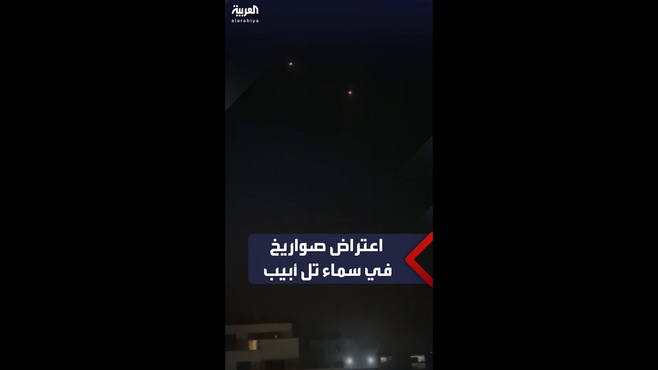 القبة الحديدية تعترض صواريخ قادمة من قطاع غزة