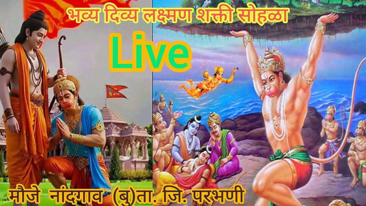 मौजे नांदगाव ता.जि . परभणी