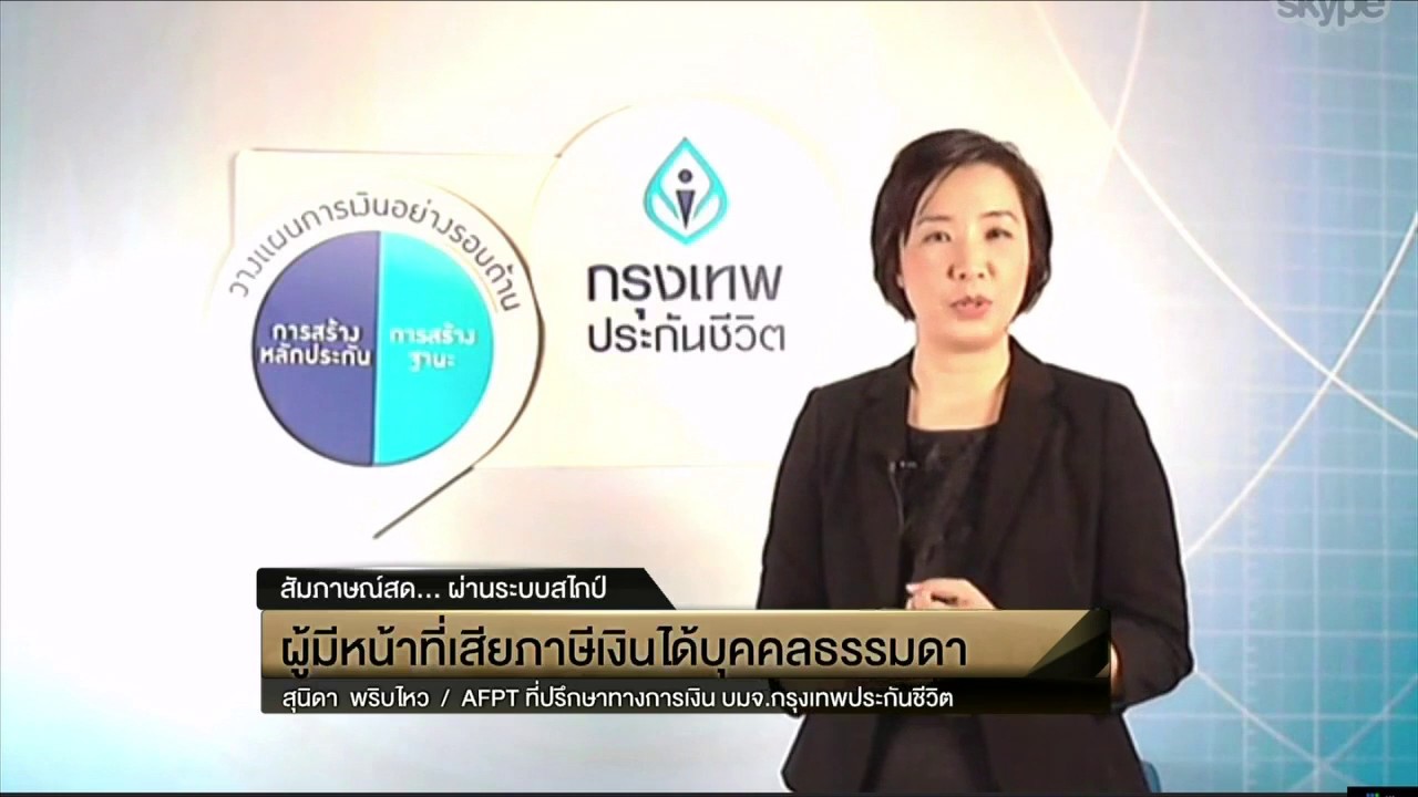 ผู้มีหน้าที่เสียภาษีเงินได้บุคคลธรรมดา | 25-10-59 | น้อมถวายบังคม | ThairathTV