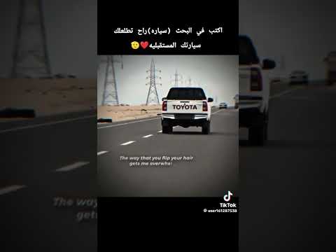 رافع قزازي ركب الهايلوكس محمد البصيلي