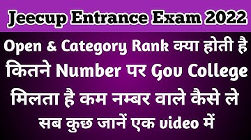 up polytechnic 2022| कितने marks पर government college और top branch मिल जायेगी | jeecup cutoff mark