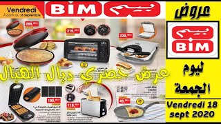 جديد عروض بيم لهذا الأسبوع ليوم الجمعة 18 شتنبر 2020 Catalogue Bim Maroc HD Vendredi 18 Septembre