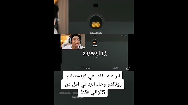 ابو فله يغلط في كريستيانو رونالدو وجاء الرد في اقل من 5ثواني