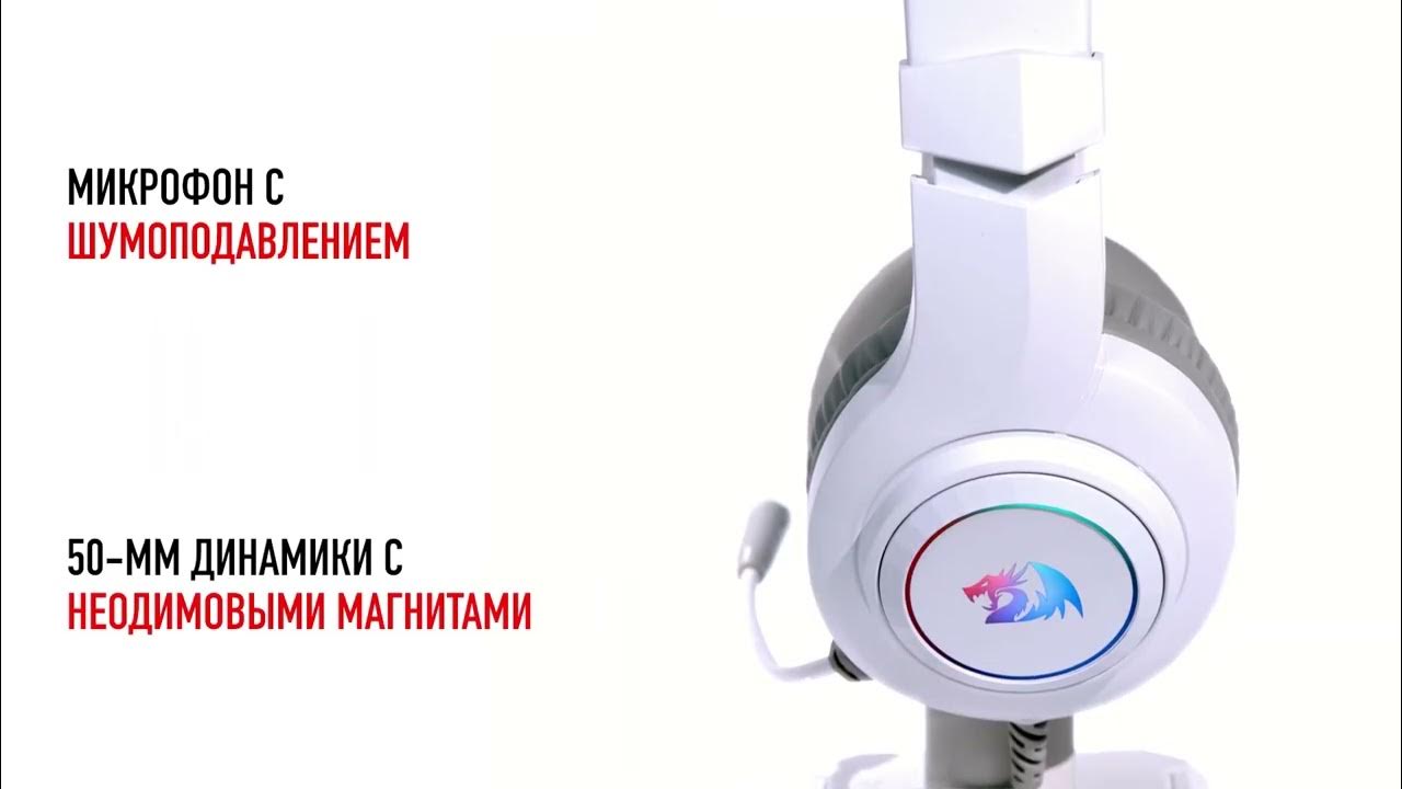 Игровая гарнитура REDRAGON HYLAS - YouTube