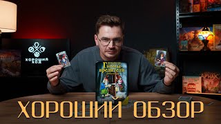 видео: Обзор | Игра «Гномы вредители» картинка: Обзор | Игра «Гномы вредители»