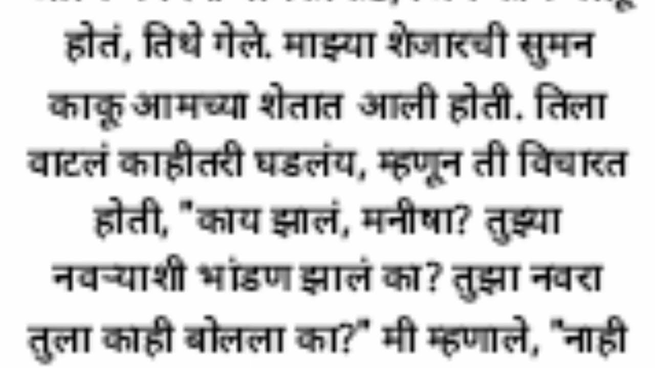 एक साधी पण हृदयस्पर्शी कथा | आयुष्याचा धडा | मराठी प्रेरणादायी कथा 