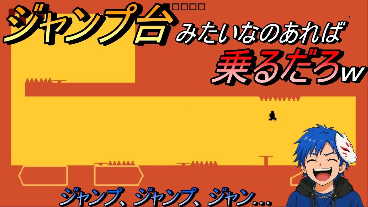 【レベルデビル】ジャンプ台みたいなのあれば乗るだろｗ