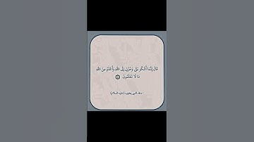 دعاء النبي يعقوب (عليه السلام) | من سورة يوسف الآية (86) | #دعاء #دعاء_مستجاب #دعاء_يريح_القلوب