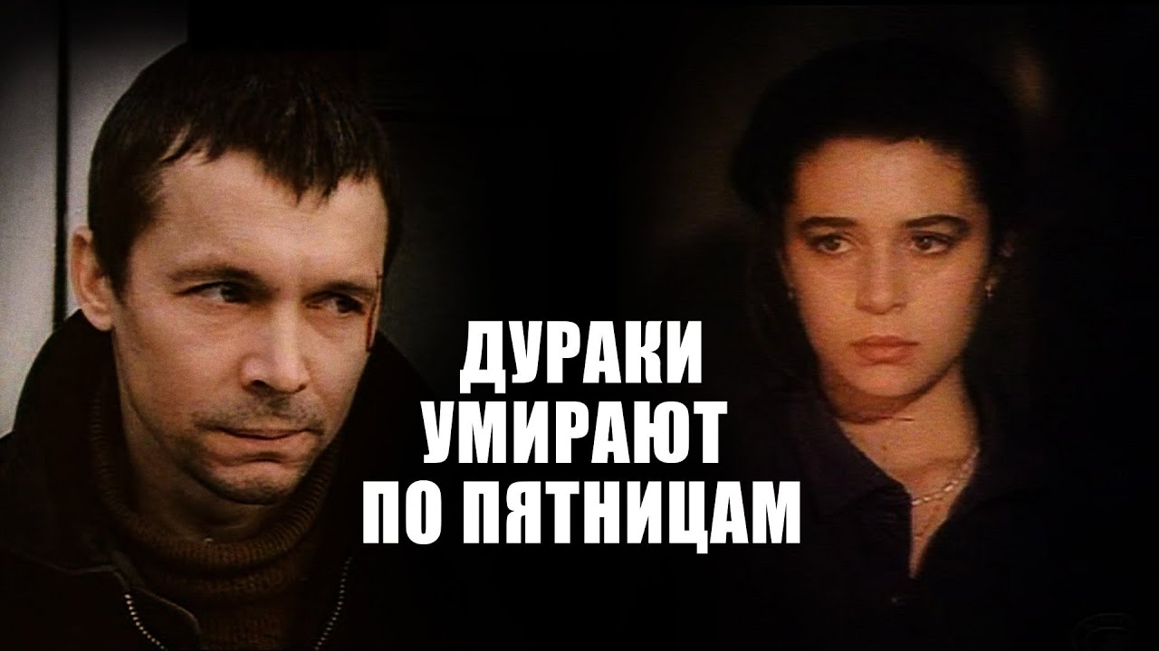 Поставил себе приговор выйдя из тюрьмы! Дураки умирают по пятницам ...