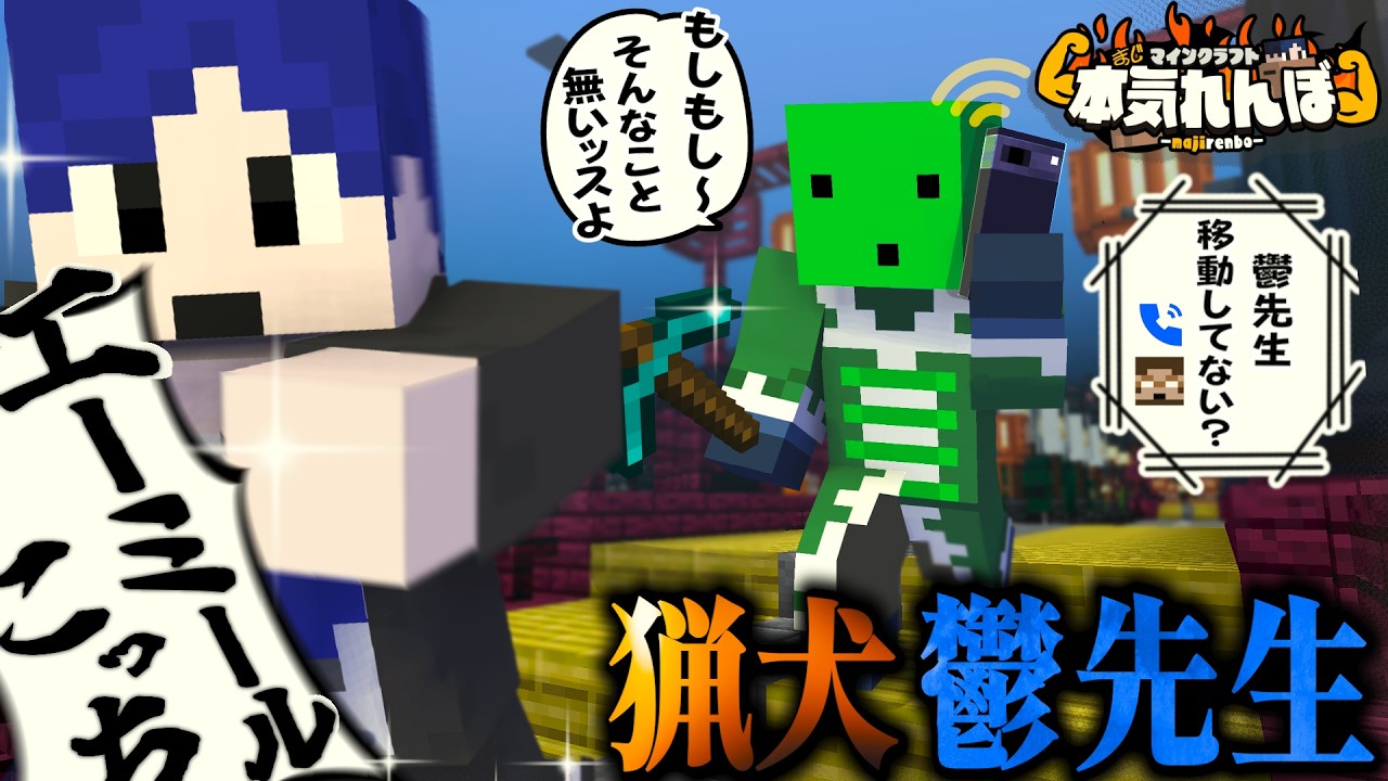 マイクラ】鬼のゾム、電話が楽しすぎて全ての茶番に付き合ってしまう